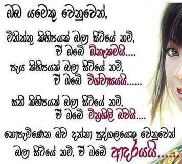 Beautiful sinhala nisadas for life. Sinhala Funny Quotes. QuotesGram