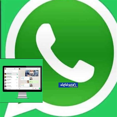 فتح واتساب ويب Whatsapp Web على الكمبيوتر شرح طريقتين بالخطوات السهلة