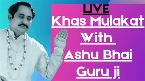 Live खास मुलाकात श्री आशु भाई गुरु जी के साथ Ashu Bhai Guru Ji Youtube