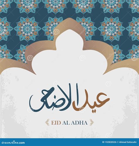 Eid Al Adha With Arabic Calligraphy And Goat Face Cartoon Vector