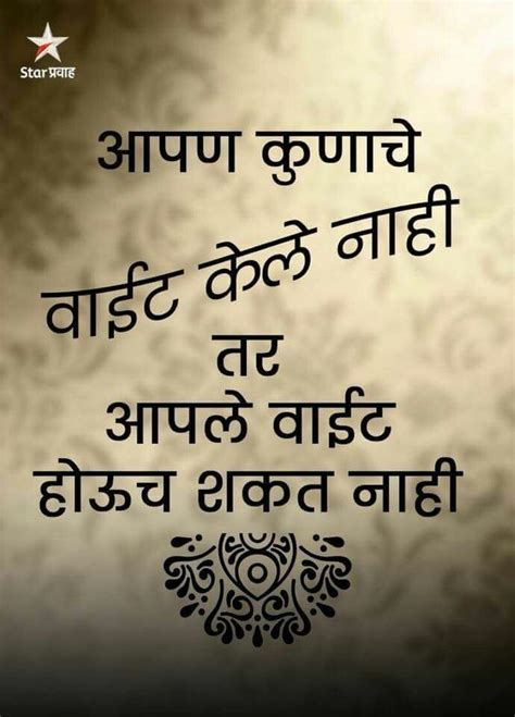 26 best Marathi Suvichar images on Pinterest | Acupressure ... यातून जी प्रेरणा मिळते ती कुठेच मिळत नाही.