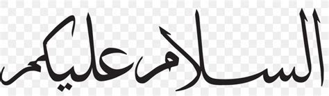 As Salamu Alaykum Arabic Script Arabic Alphabet Wa Alaykumu S Salam
