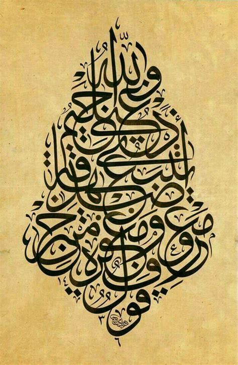 40 Ayat Quran Calligraphy Pin On Islamic Calligraphy Art