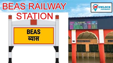 Beas Railway Station ब्यास रेल्वे स्टेशन Punjab पंजाब Punjab