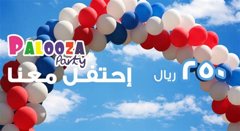 Palooza Party Is The Way To Make Any Special Event Truly Unique
