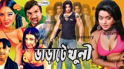 King Khan Shakib Khan Bangla Full Movie Varate Khuni