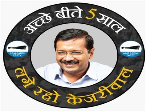 Delhi Assembly Elections Aam Aadmi Party Begins 2020 Poll Campaign