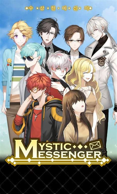 Jumin Han Mystic Messenger Mystic Messenger Characters Anime