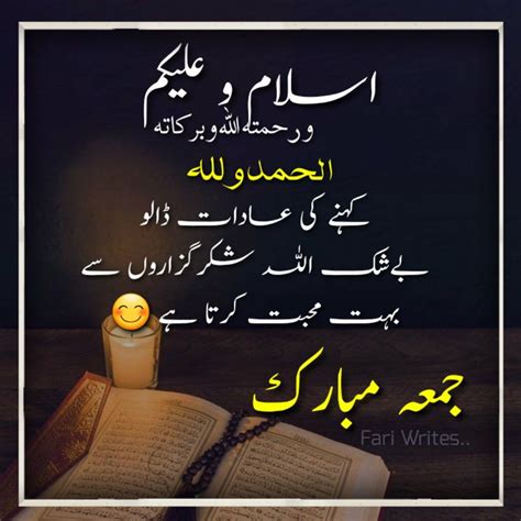 Check spelling or type a new query. Assalamoalekam, jumma Mubarak, Islamic Quotes, Jumma ...