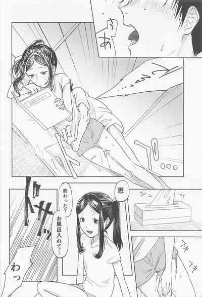 Tsumiki To Megumi Nhentai Hentai Doujinshi And Manga