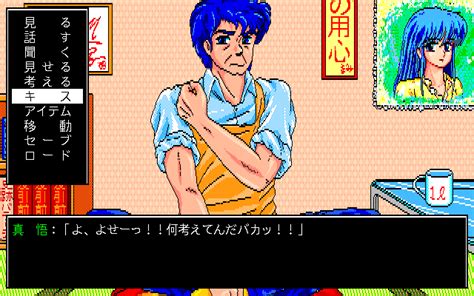 hoshi no suna monogatari screenshots for pc 98 mobygames