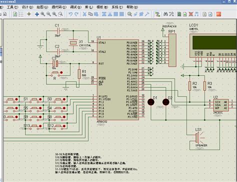 单片机电子密码锁电路程序带仿真，调试通过lcd160224c02 单片机仿真论坛