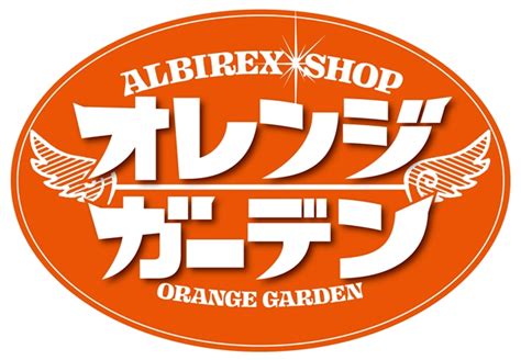 Sonoma サザエさんの真似なわけないけど確かにサザエさんに似てるわw 人間界のクズ 笑顔が女神 関西弁かわえ マジかわええ そのま! 「アルビレックスショップ オレンジガーデン」新ロゴ決定のお ...