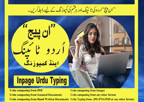 Typing And Composing In Inpage Urdu All Types Of Composing By