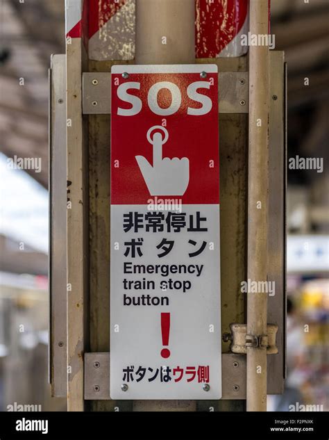 Emergency Train Stop Button Sign On The Platform Of A Japanese Railway