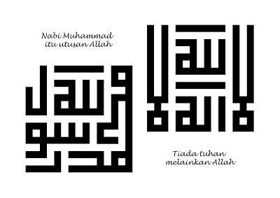 Learn the meaning of la ilaha illallah muhammadur rasulullah (arabic: Kaligrafi Lailahaillallah | Cikimm.com