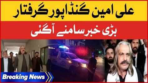 Ali Amin Gandapur Arrested Pti Latest News Dera Ismail Khan Police