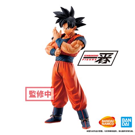 Dragon Ball Z Son Goku Masterlise Ichibansho Figure Banpresto