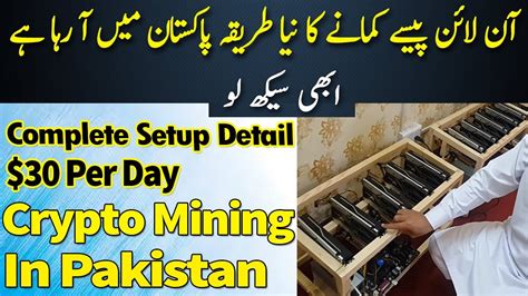 The arrival of bitcoin exchange in pakistan. Bitcoin Mining In Pakistan | $30 Per Day | Complete Setup ...