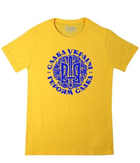 Maybe you would like to learn more about one of these? Футболка "Слава Україні - Героям Слава" yellow купить ...