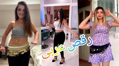 رقص زیبای عربی؛beautiful Arabic Dance؛رقص عربي جميل Youtube