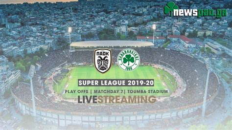 They are without a win in the last five matches in all competitions. ΠΑΟΚ - Παναθηναϊκός Live Streaming: PAOK - Panathinaikos ...