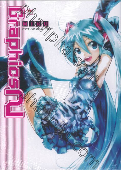 Hatsune Miku Graphics Vocaloid Art And Comic เล่ม 02 Phanpha Book