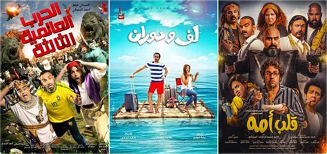 أفلام مصرية كوميدية خلال 7 أعوام أفلام مصرية كوميدي الأفلام المصرية