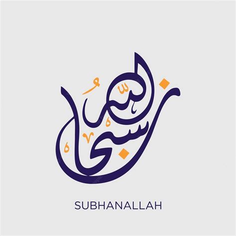 Premium Vector Arabic Calligraphy Of The Phrase Subhan Allah