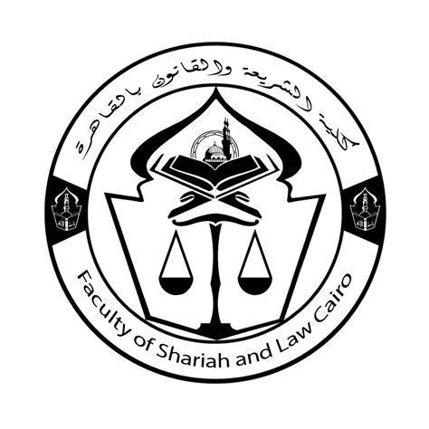 كلية الشريعة والقانون بالقاهرة