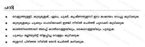 Ottamooli Or Single Medicine Therapy Keralas Special Ottamooli Medicines