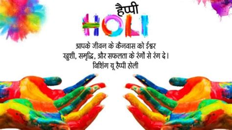 Happy Holi 2023 Wishes Share Your Friends These Holi Wishes Quotes