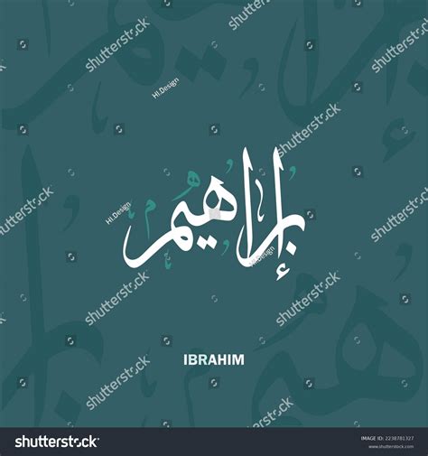 Ibrahim Arabic Calligraphy Name Typography Calligraphy Stock Vector