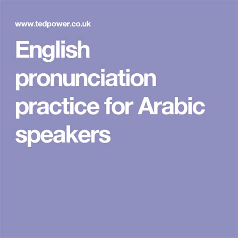 English pronunciation practice for Arabic speakers | Pronunciation, How to pronounce, Beginners