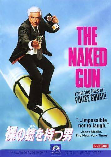 jp 裸の銃を持つ男 [レンタル落ち] dvd