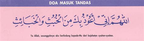 Bagaimana doa masuk tandas dan keluar tandas? KAFA : Notts Little Caliphs: Kafa d'Notts (24 Nov 2012)