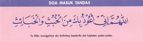 Tandas bukan sahaja tempat yang selalu dicari oleh manusia apabila hendak membuang hajat samada hendak membuang air kecil atau air besar. KAFA : Notts Little Caliphs: Kafa d'Notts (24 Nov 2012)