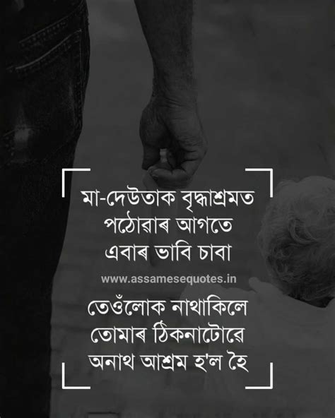 Assamese most heart touching shayari whatsapp status video. অসমীয়া whatsapp status । Assamese Whatsapp Status for ...