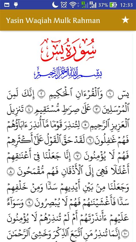 Berikut ini teks yasin dan tahlil lengkap dengan tulisan arab, latin, dan juga terjemahannya. Yasin Al-Waqiah Al-Mulk Ar-Rahman Al-Kahfi for Android ...