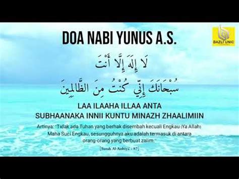 Amalkan Bacaan Surah Nabi Yunus - AbdulMubdee Murottal Quran