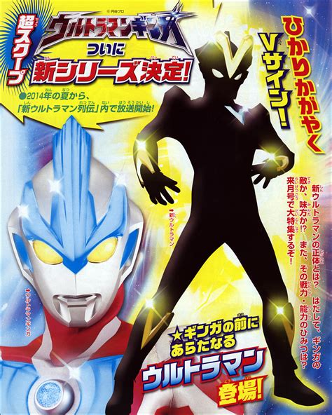 Official Teaser Image Of Ultraman Victory Tokunation