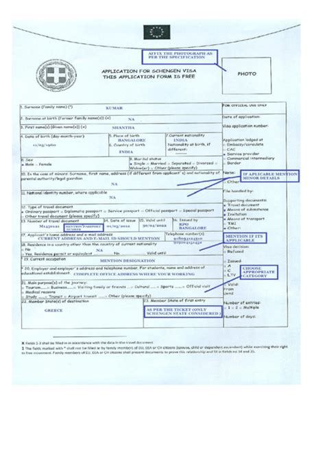 application for schengen visa printable pdf download
