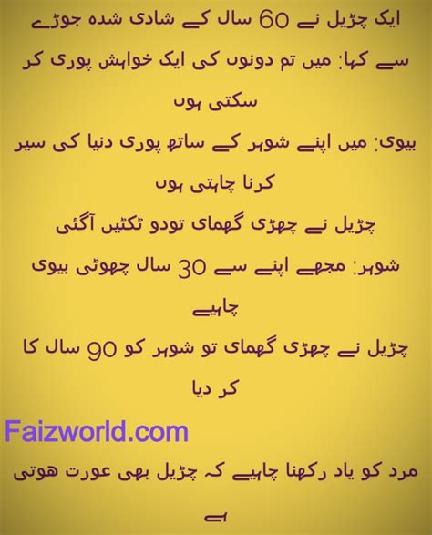 Top latest collection of new jokes in 2021. Urdu lateefay Funny jokes in urdu 2021 - لطیفے Latifay in urdu