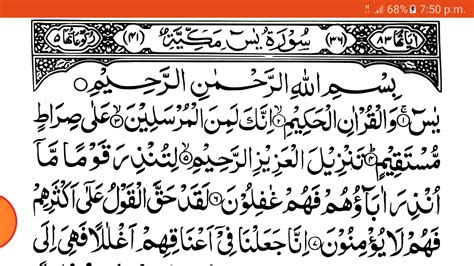 Surah Yasin For Android Apk Download