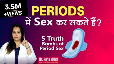Periods में Sex कर सकते है Is It Safe To Have Sex During Periods In Hindi Youtube