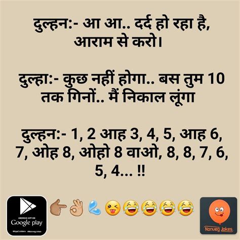 Best Funny Non Veg Shayari In Hindi Funny Goal