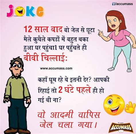 125 Best Images About Hindi Jokes On Pinterest Short Funny Jokes