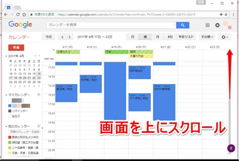 1 つの google アカウントですべての google サービスにアクセス. 【Googleカレンダー】深夜・早朝を非表示にして劇的に使い ...
