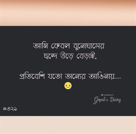 quotes on bengali beauty shortquotes cc
