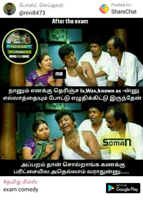 10 Best Tamil Jokes Images In 2020 Tamil Jokes Jokes Comedy Quotes